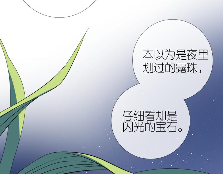 第43话 珍贵的宝物75