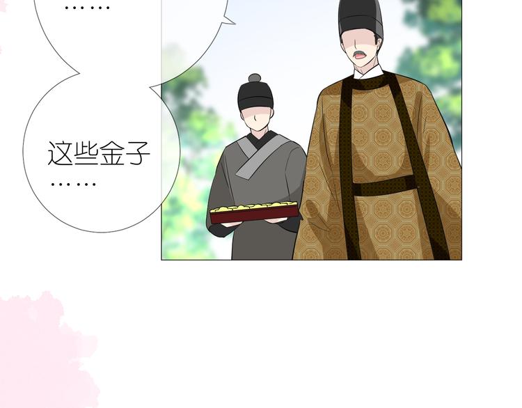 第33话 不该如此50