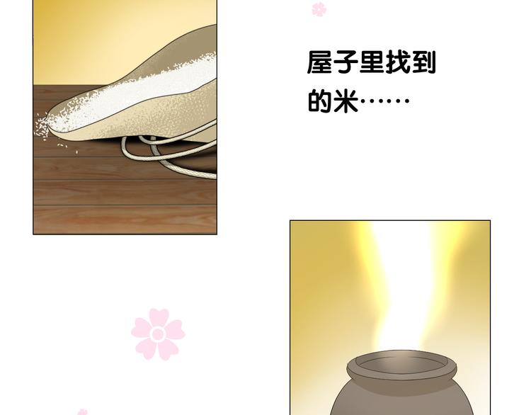 第4话 收买我？105