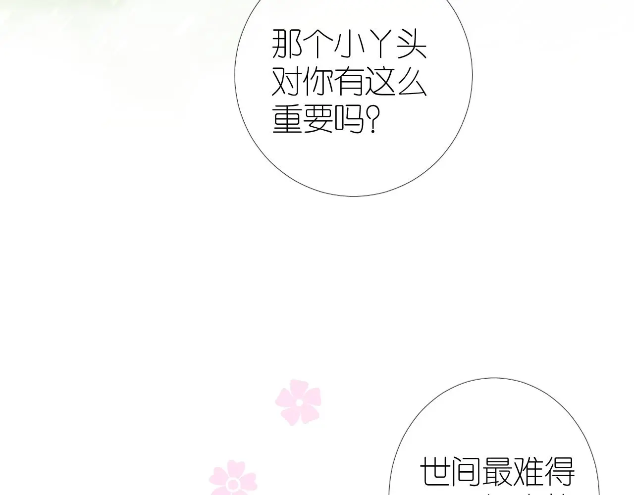 第50话 湮没一切88