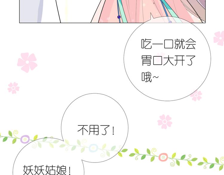第5话 摸到了！34