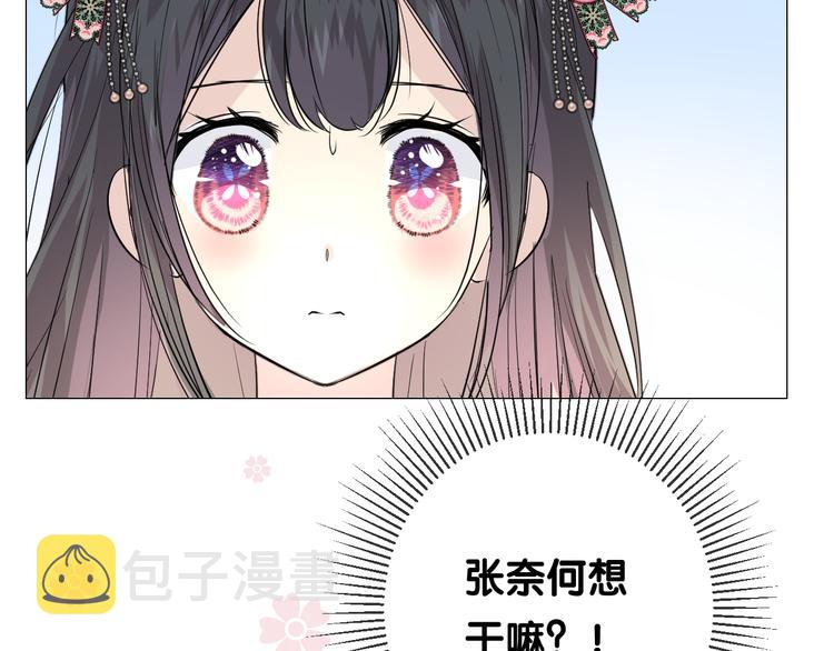 第30话 诱饵44