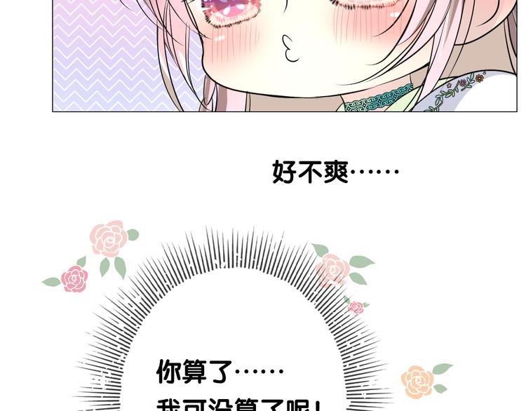 第7话 我可没算了67