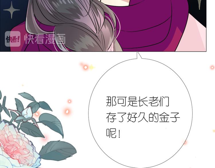 第20话 狐狸狐狸73