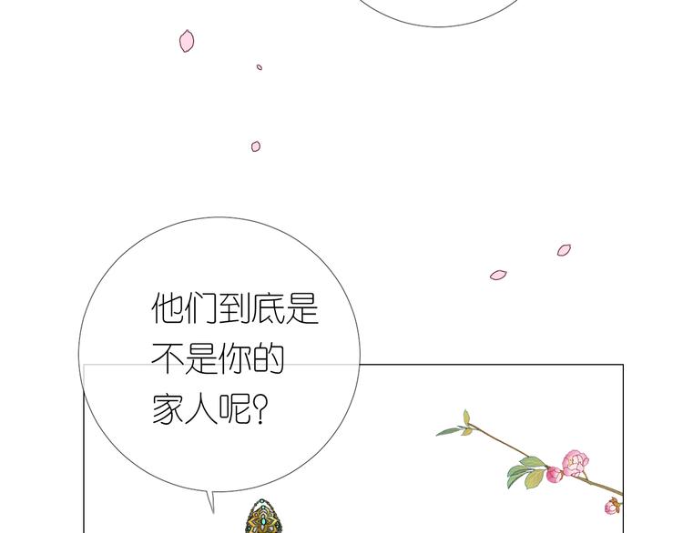 第25话 想我吗19