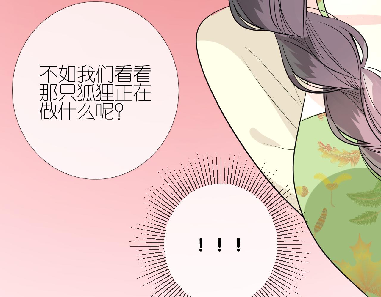 第48话 是谁42