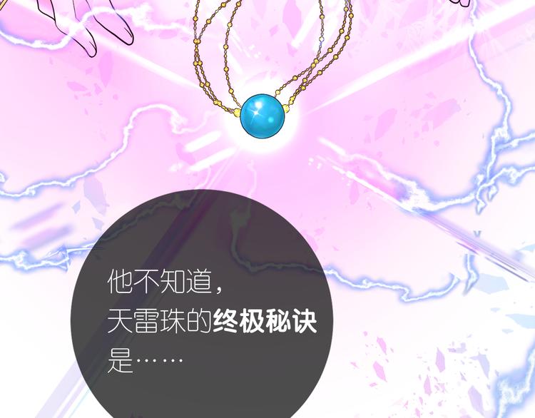 第3话 不愧是我116