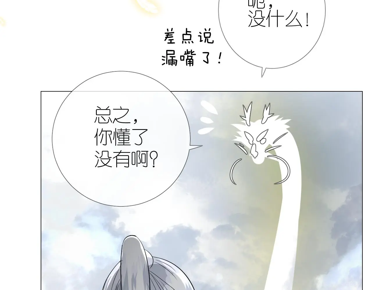 完结篇 重要的事55