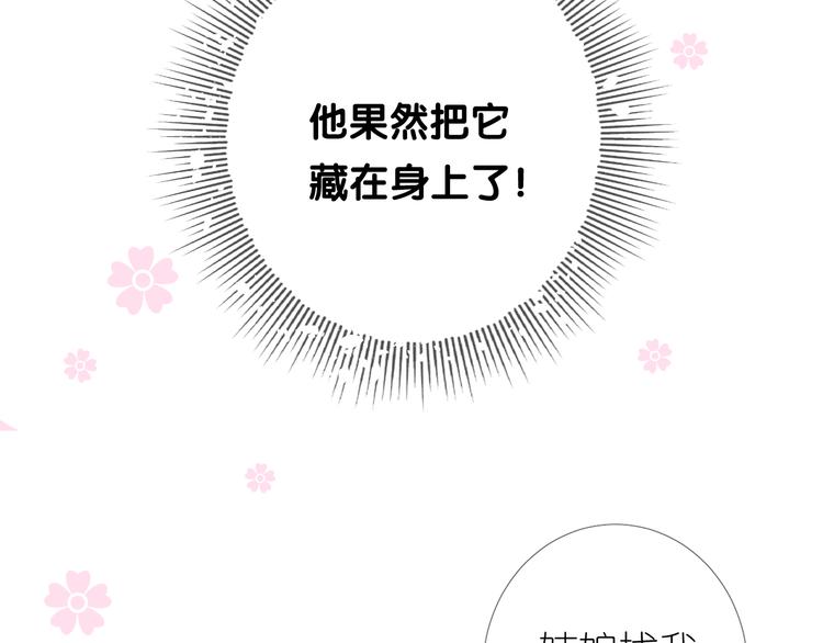 第5话 摸到了！14
