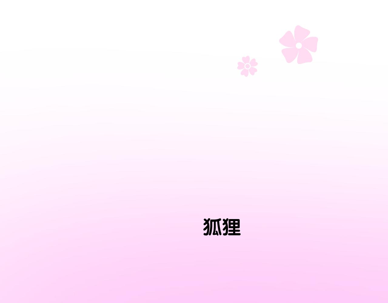 第48话 是谁82