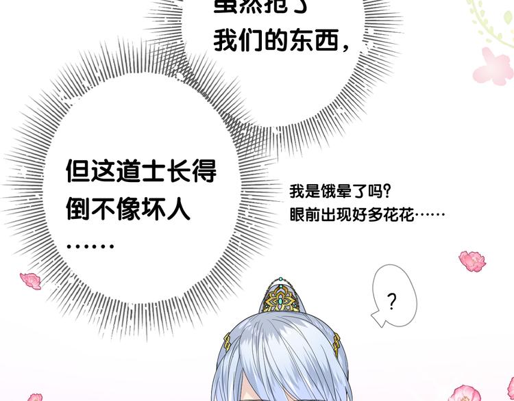 第2话 覅让他跑了!59