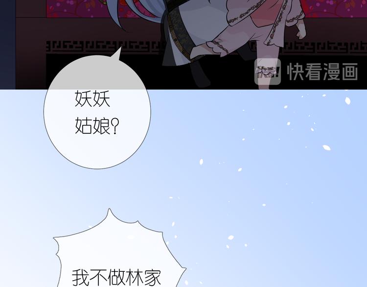 第27话 喜欢他46