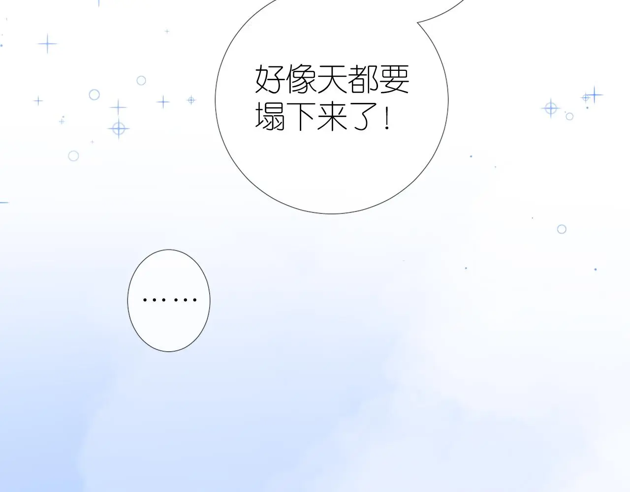 第51话 消融8