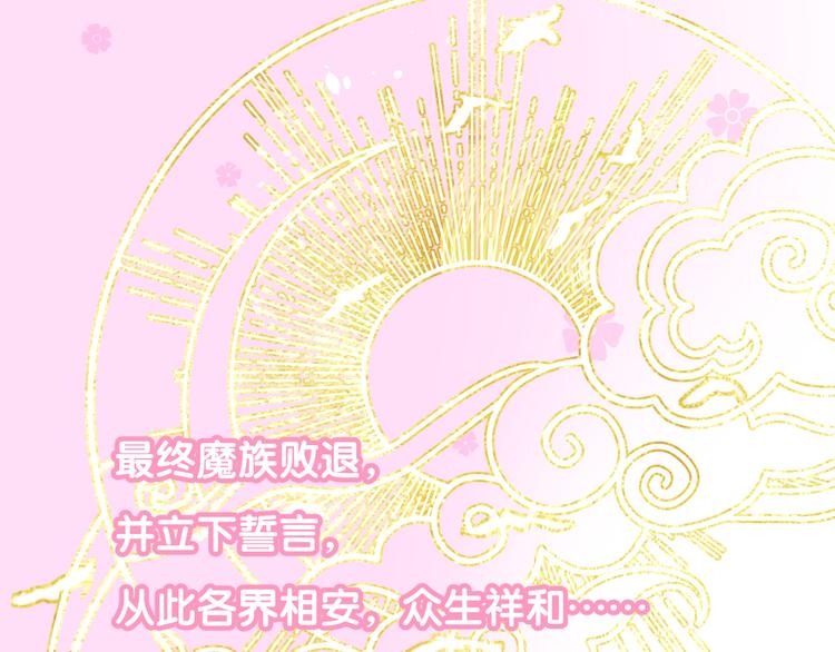 第1话 宿命的羁绊14