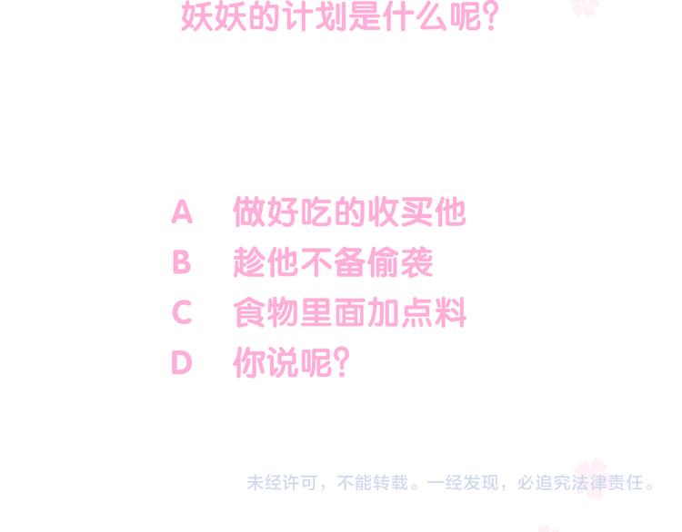 第4话 收买我？116