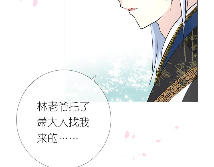 第28话 娘亲的故事75