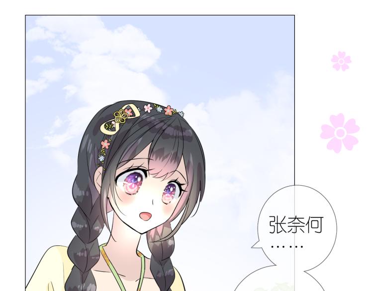 第45话 野丫头50