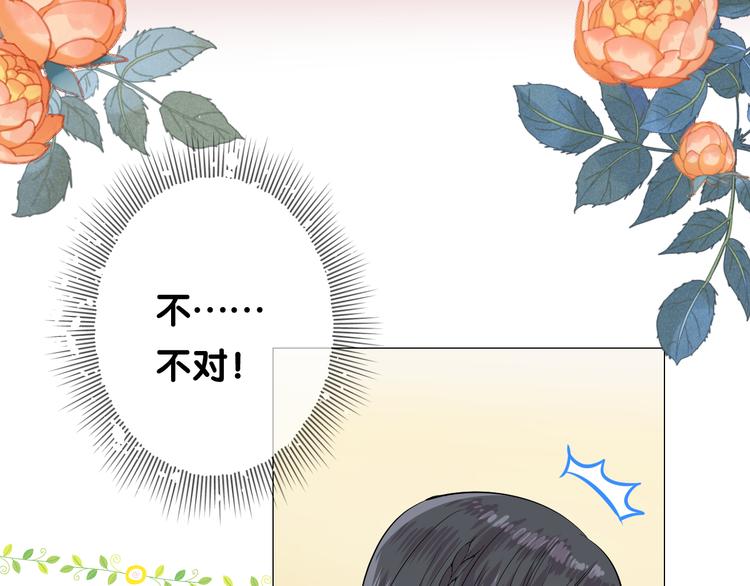 第4话 收买我？74