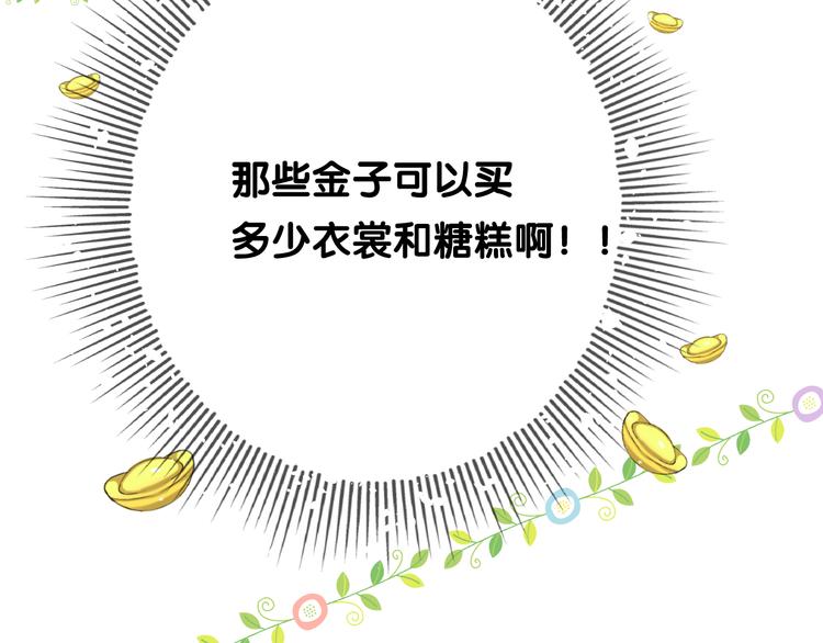 第4话 收买我？78