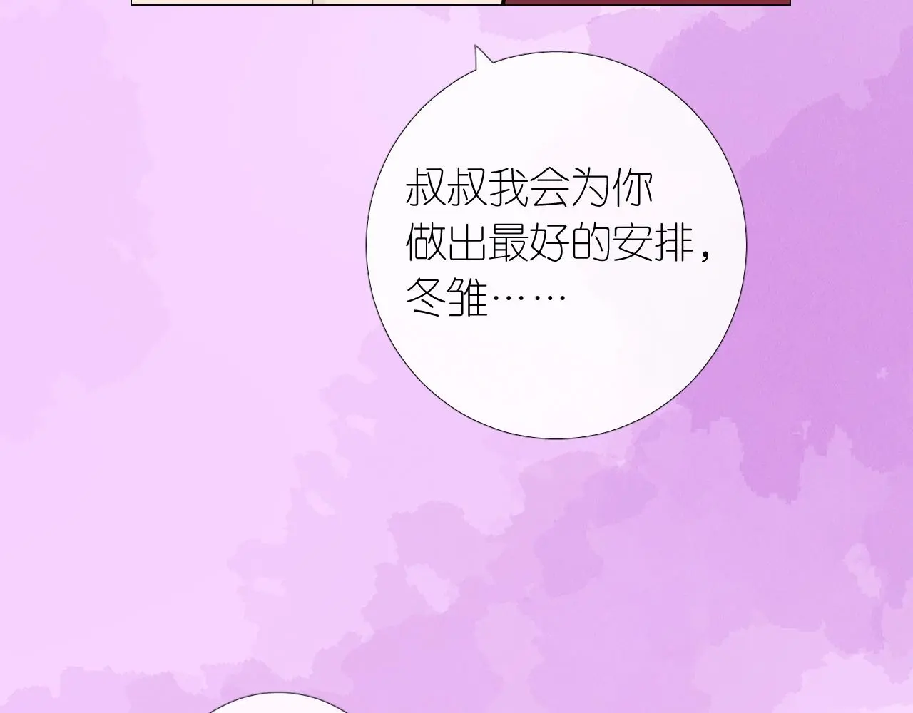 逆风之花第二季来袭！37
