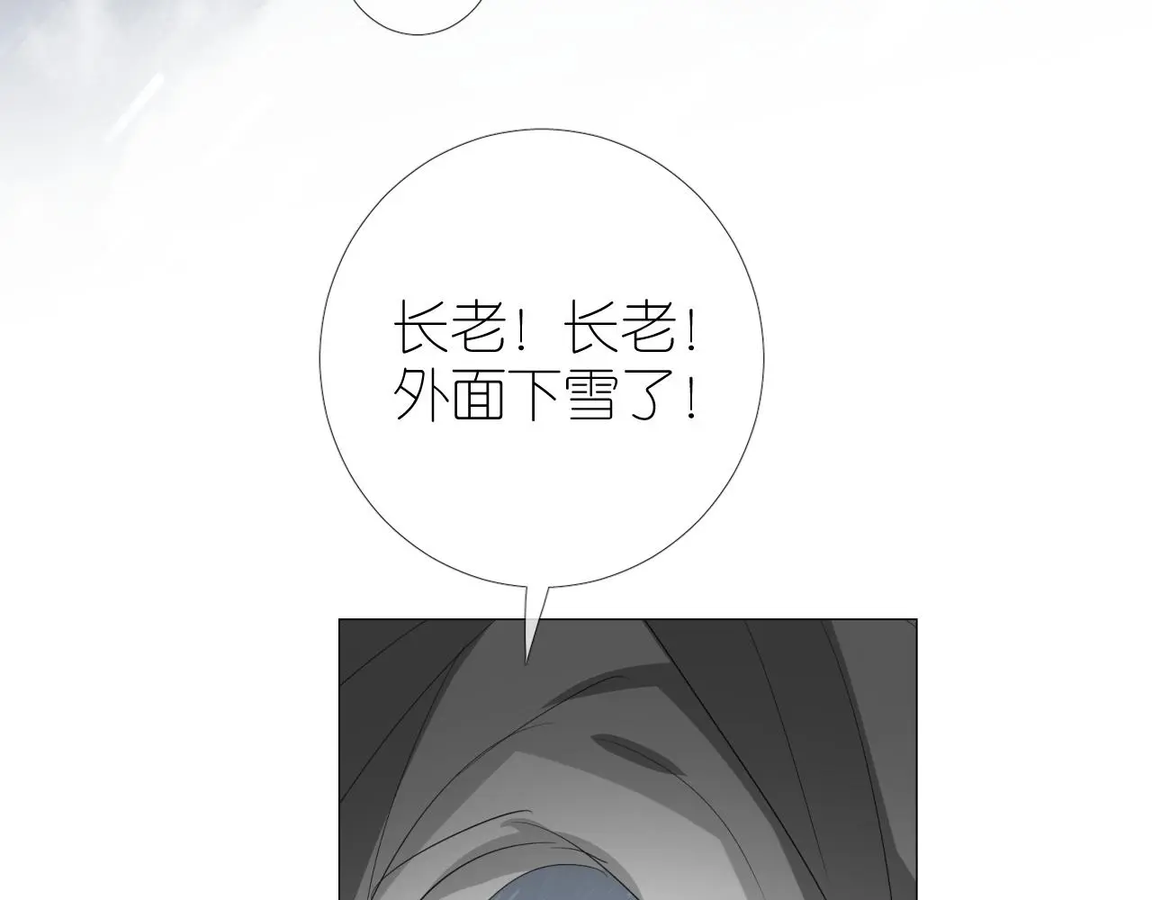 第50话 湮没一切17
