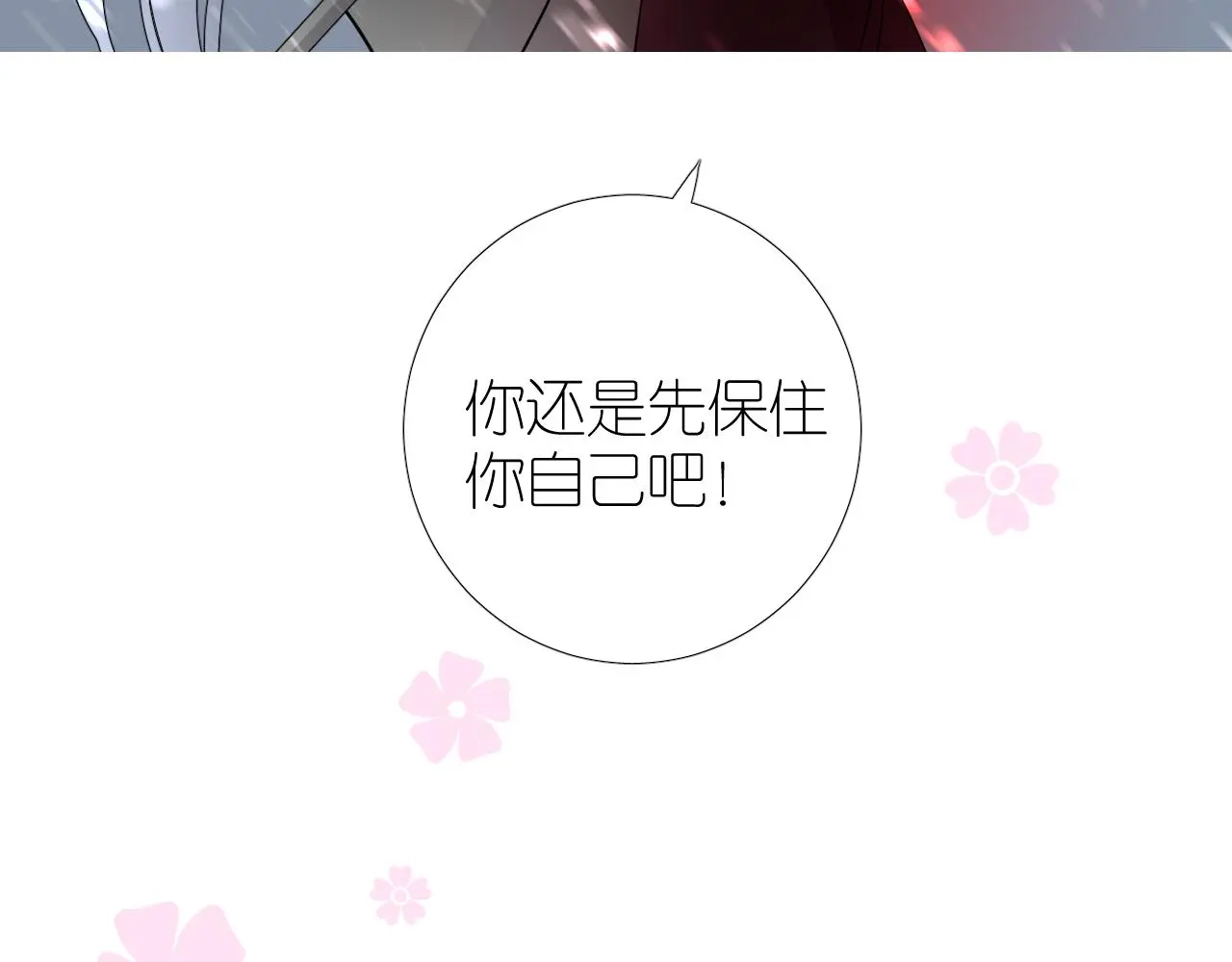第50话 湮没一切101