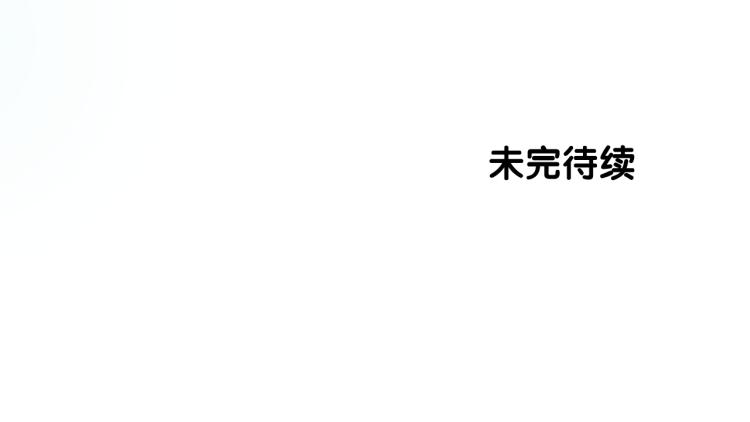 第38话 取决于你104