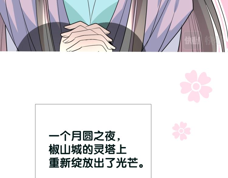 第43话 珍贵的宝物88