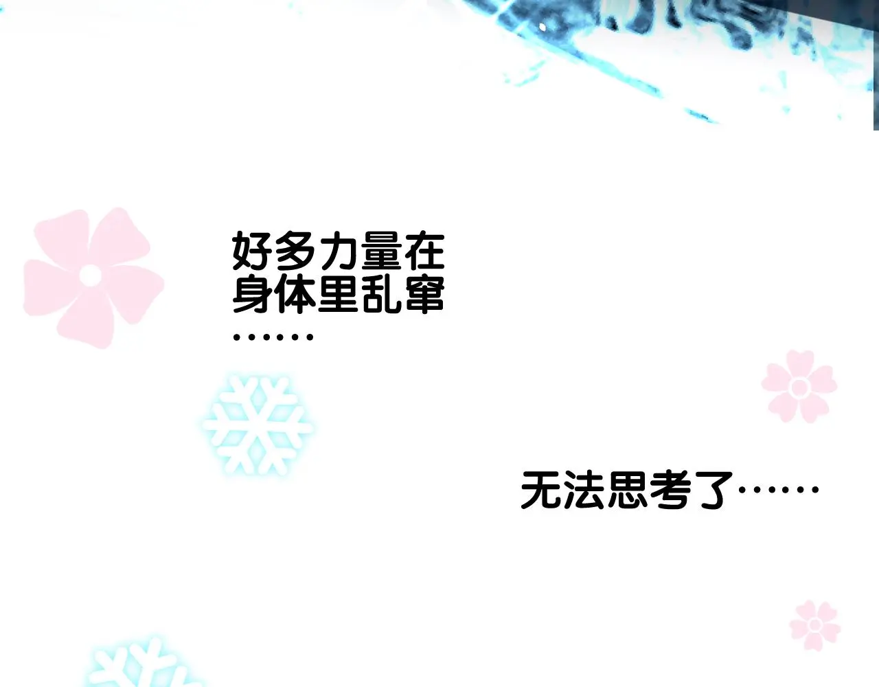 第51话 消融29
