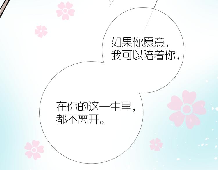 第38话 取决于你102