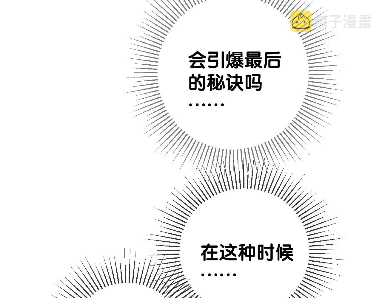 第36话 灯会（下）85