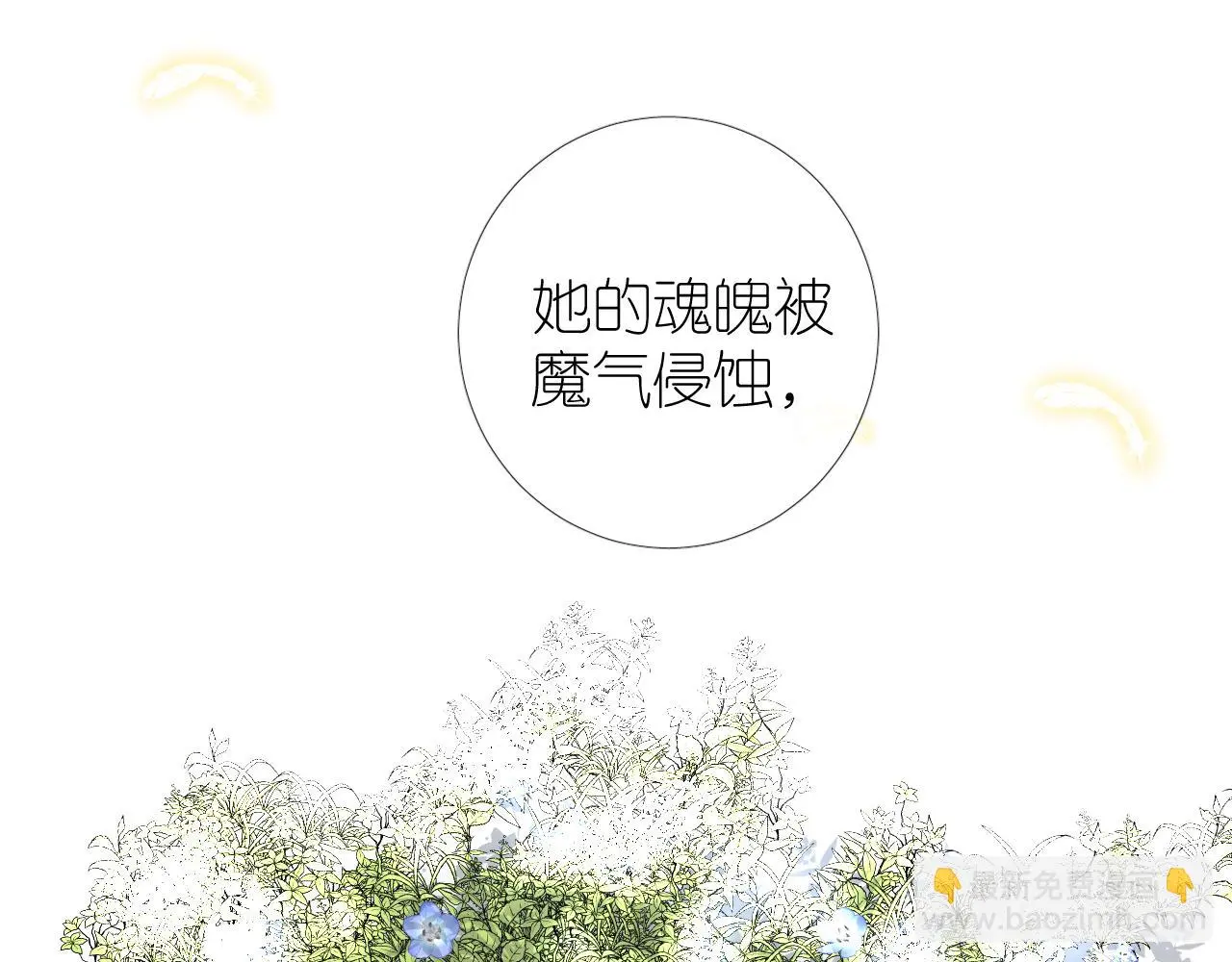 完结篇 重要的事29
