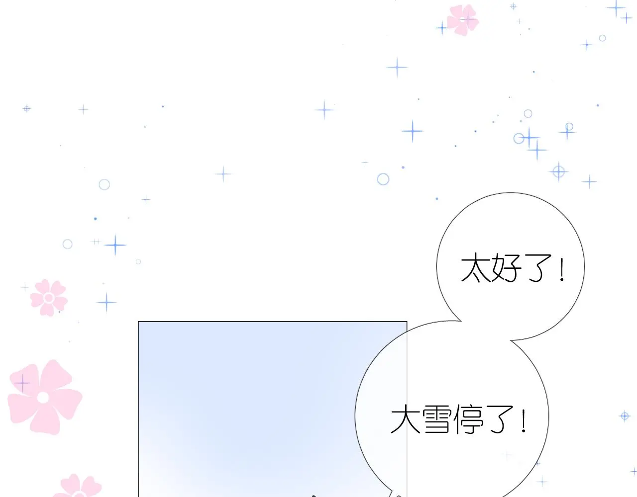 第51话 消融6