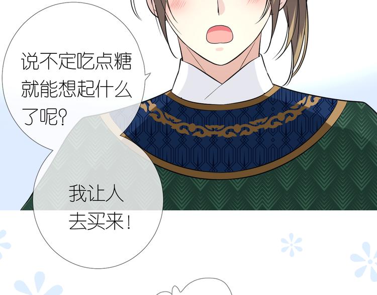第15话 可疑38