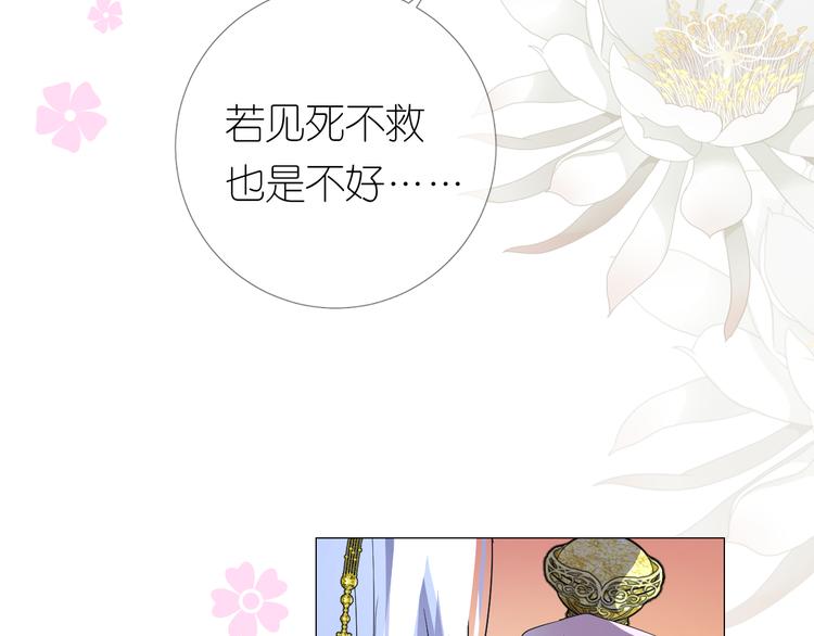 第1话 宿命的羁绊136