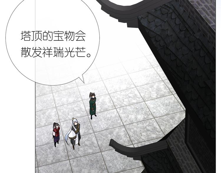 第17话 灵塔55