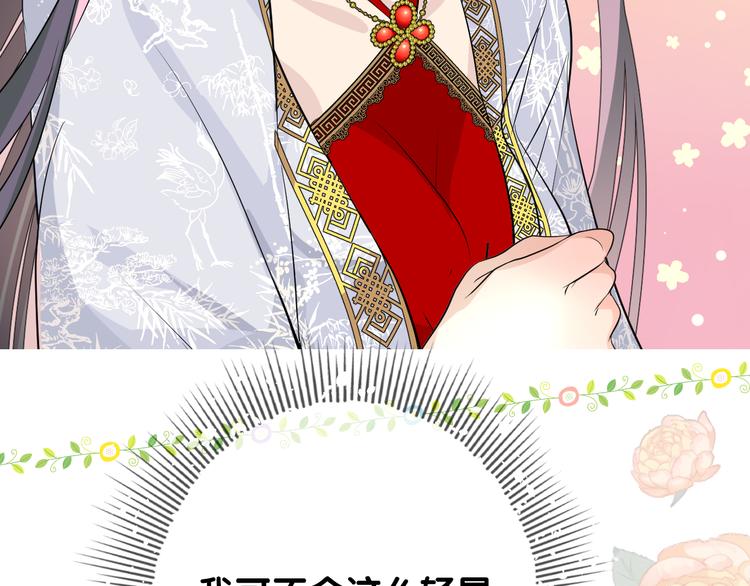 第4话 收买我？81