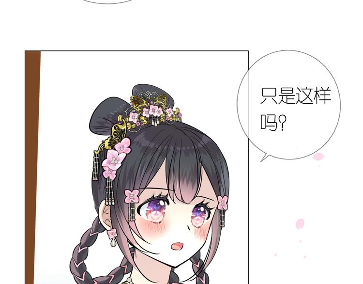 第28话 娘亲的故事76