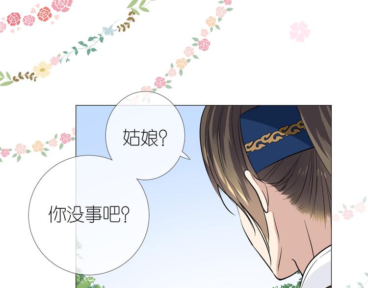 第12话 烦着呢83