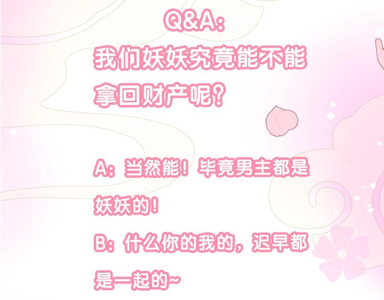 序章 还钱！臭道士！62