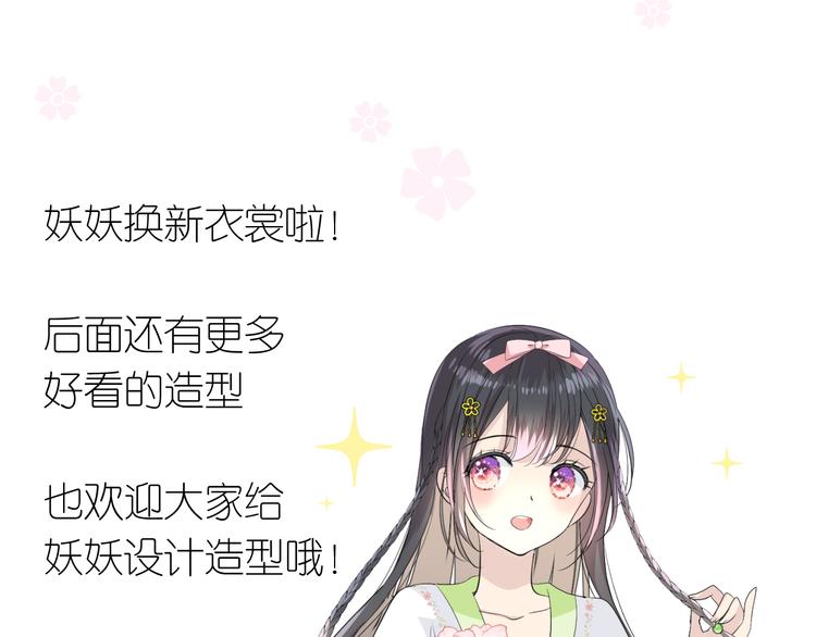 第4话 收买我？117