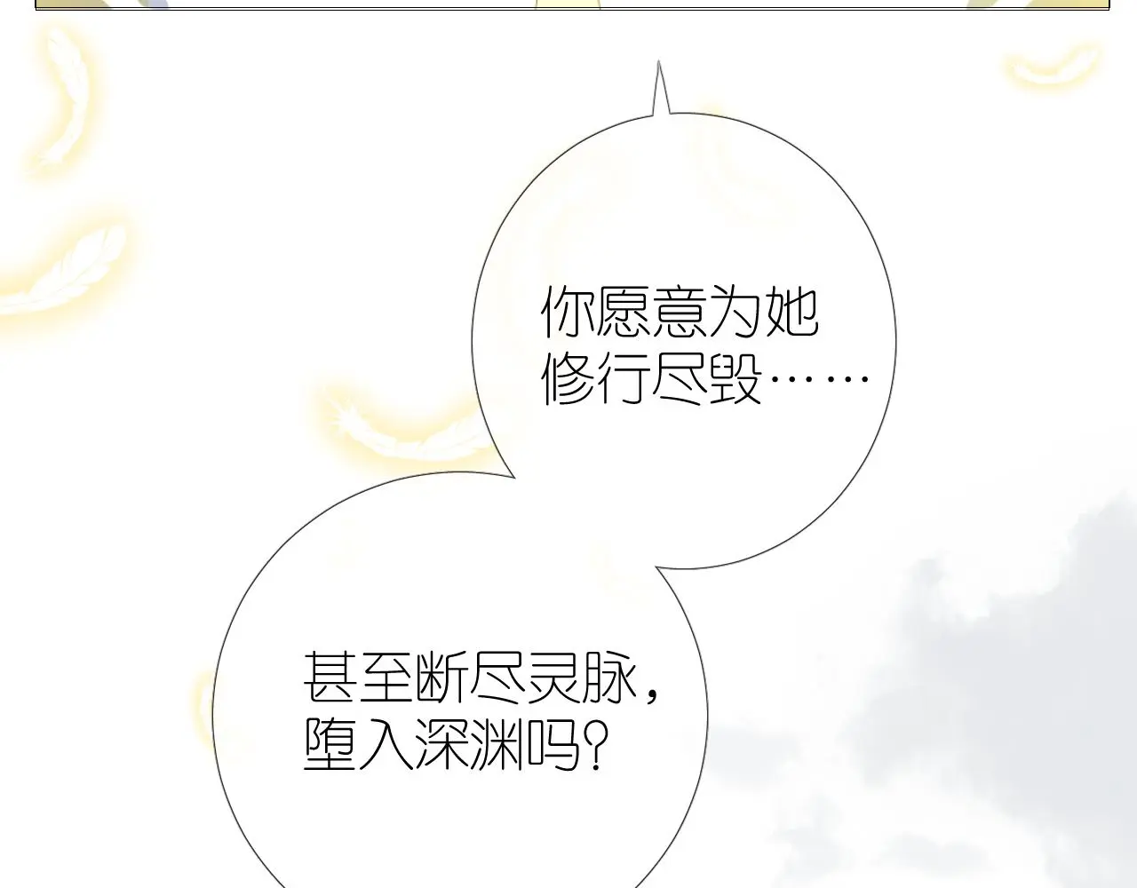 完结篇 重要的事39