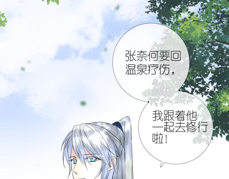 第43话 珍贵的宝物96