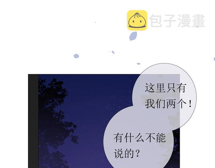 第16话 遮掩40