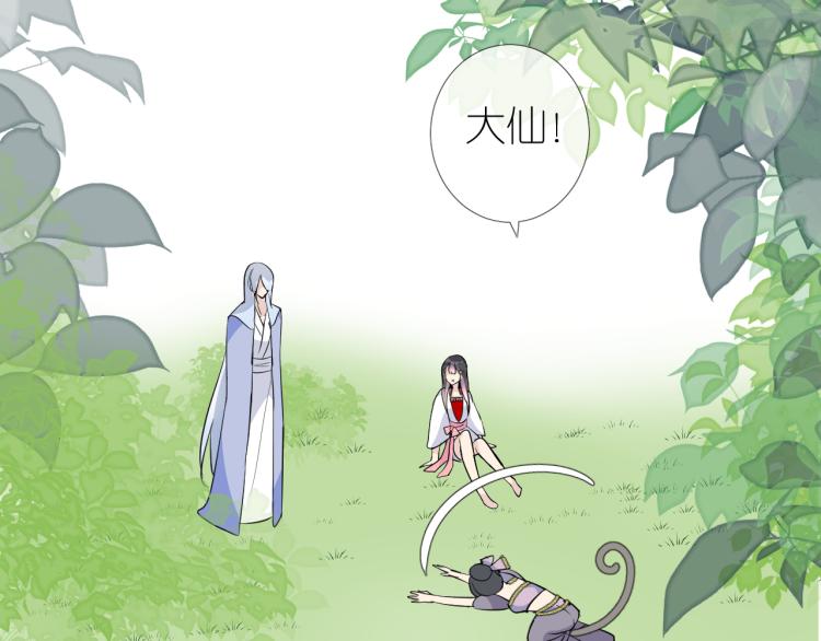 第45话 野丫头33