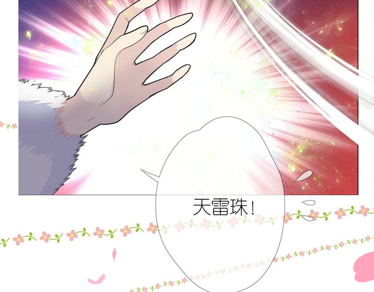 第1话 宿命的羁绊79