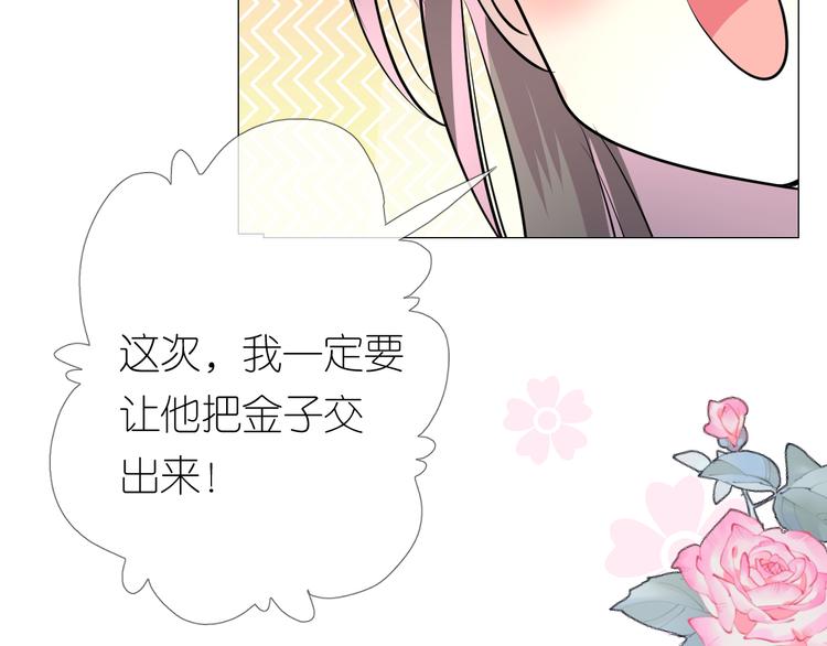 第14话 看你怎么装72