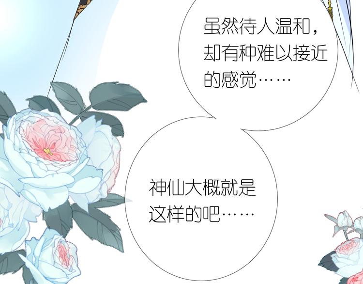 第15话 可疑75