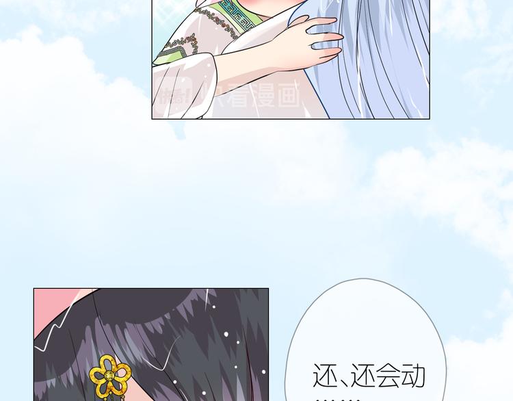 第6话 滑溜溜81