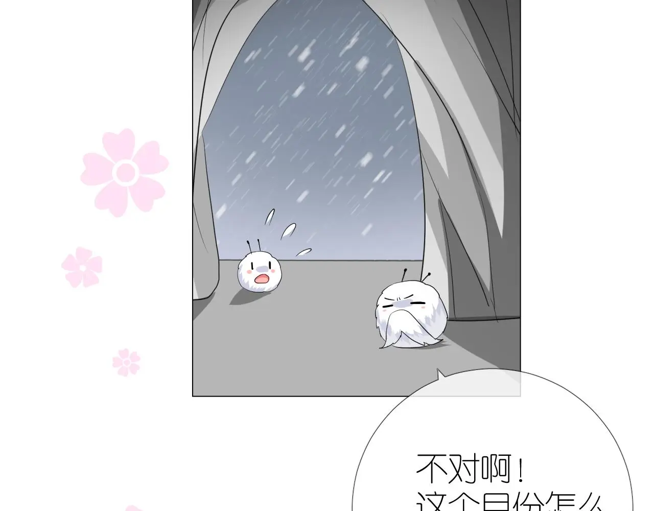 第50话 湮没一切18
